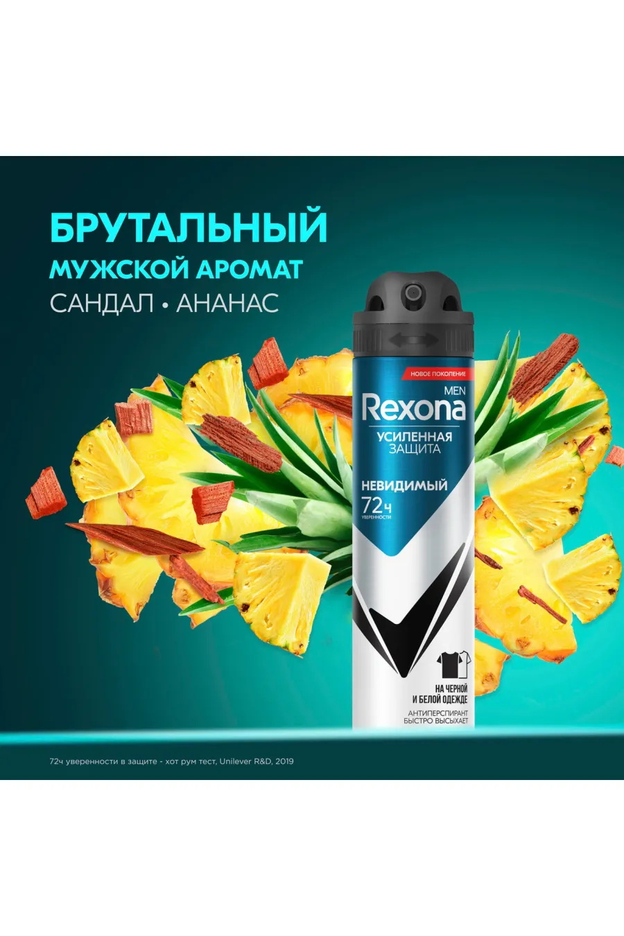 بدون ایجاد لک زرد روی لباس سفید و مشکی۷۲ ساعته رکسونا Rexona اسپری ضد تعریق 72 ساعته