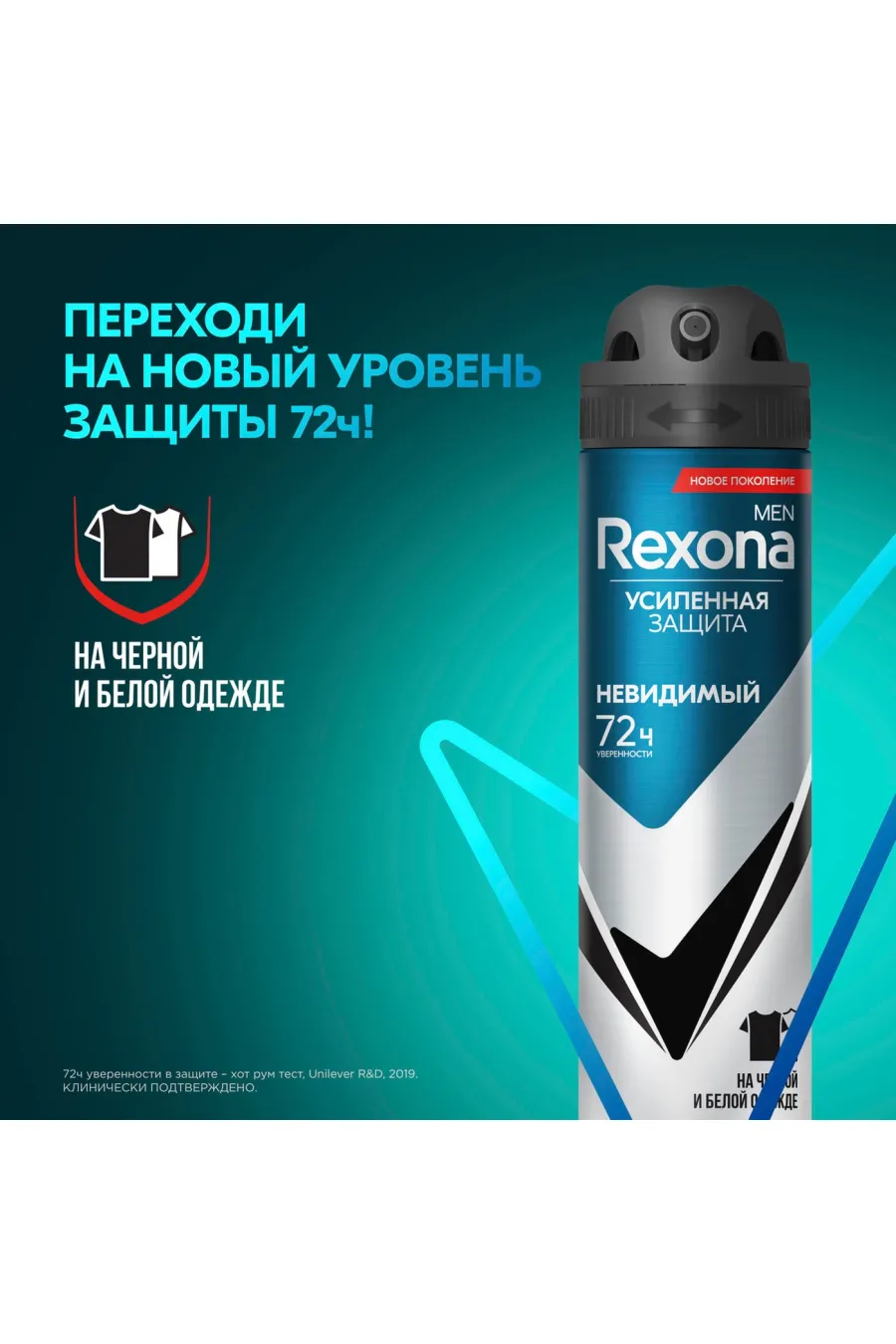 بدون ایجاد لک زرد روی لباس سفید و مشکی۷۲ ساعته رکسونا Rexona اسپری ضد تعریق 72 ساعته