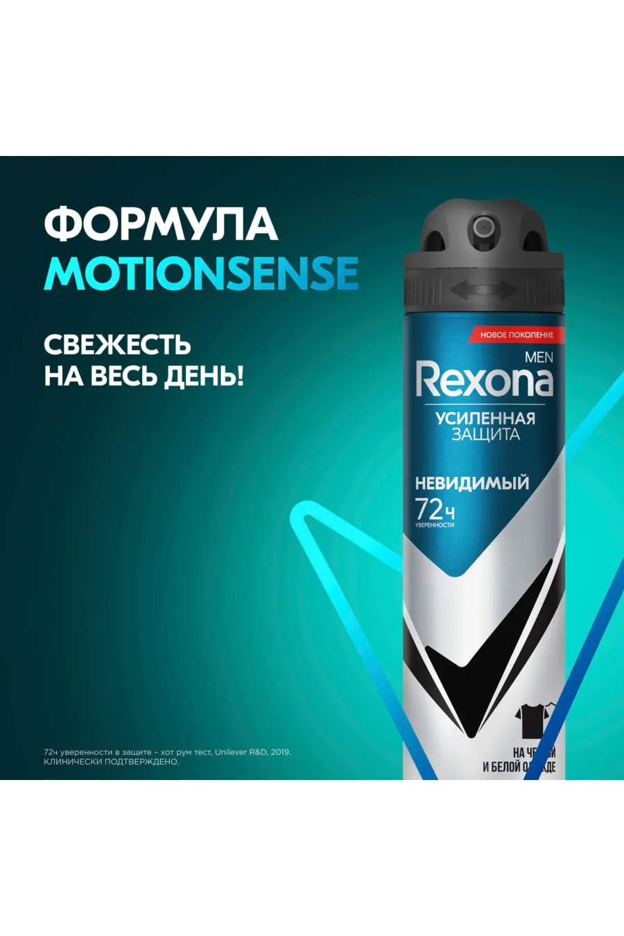 بدون ایجاد لک زرد روی لباس سفید و مشکی۷۲ ساعته رکسونا Rexona اسپری ضد تعریق 72 ساعته