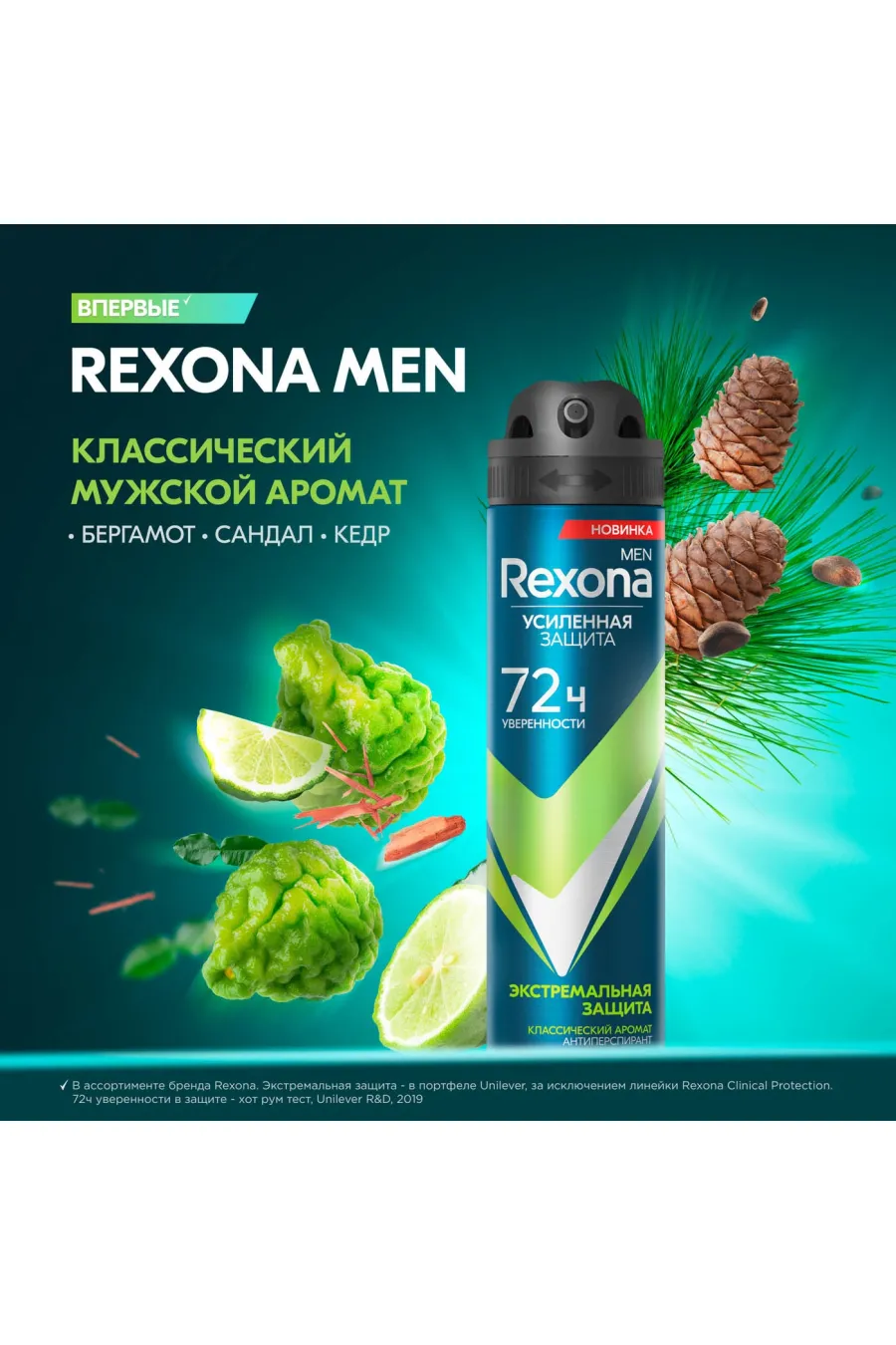 رکسونا Rexona اسپری ضد تعریق ۷۲ ساعته