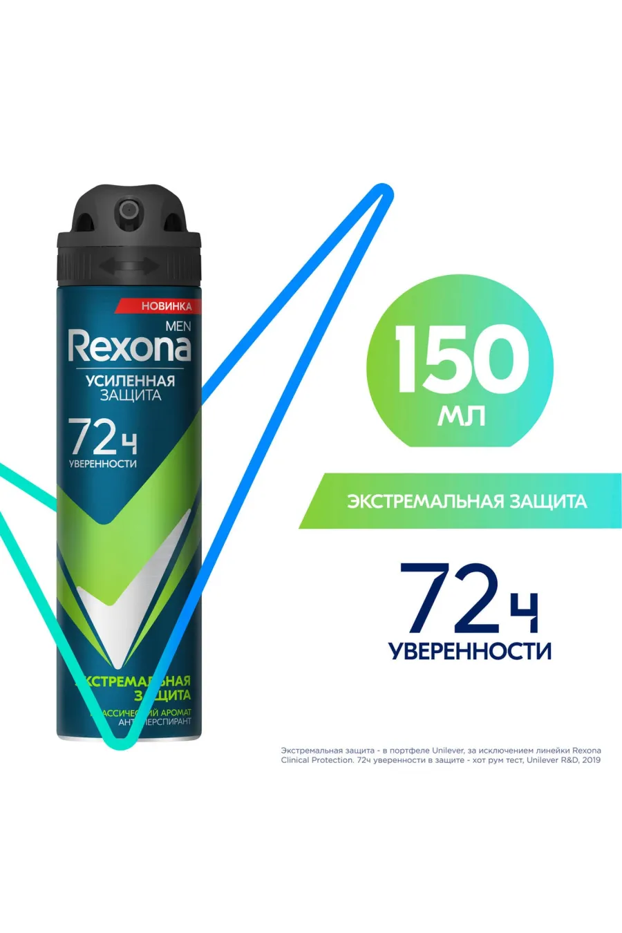 رکسونا Rexona اسپری ضد تعریق ۷۲ ساعته