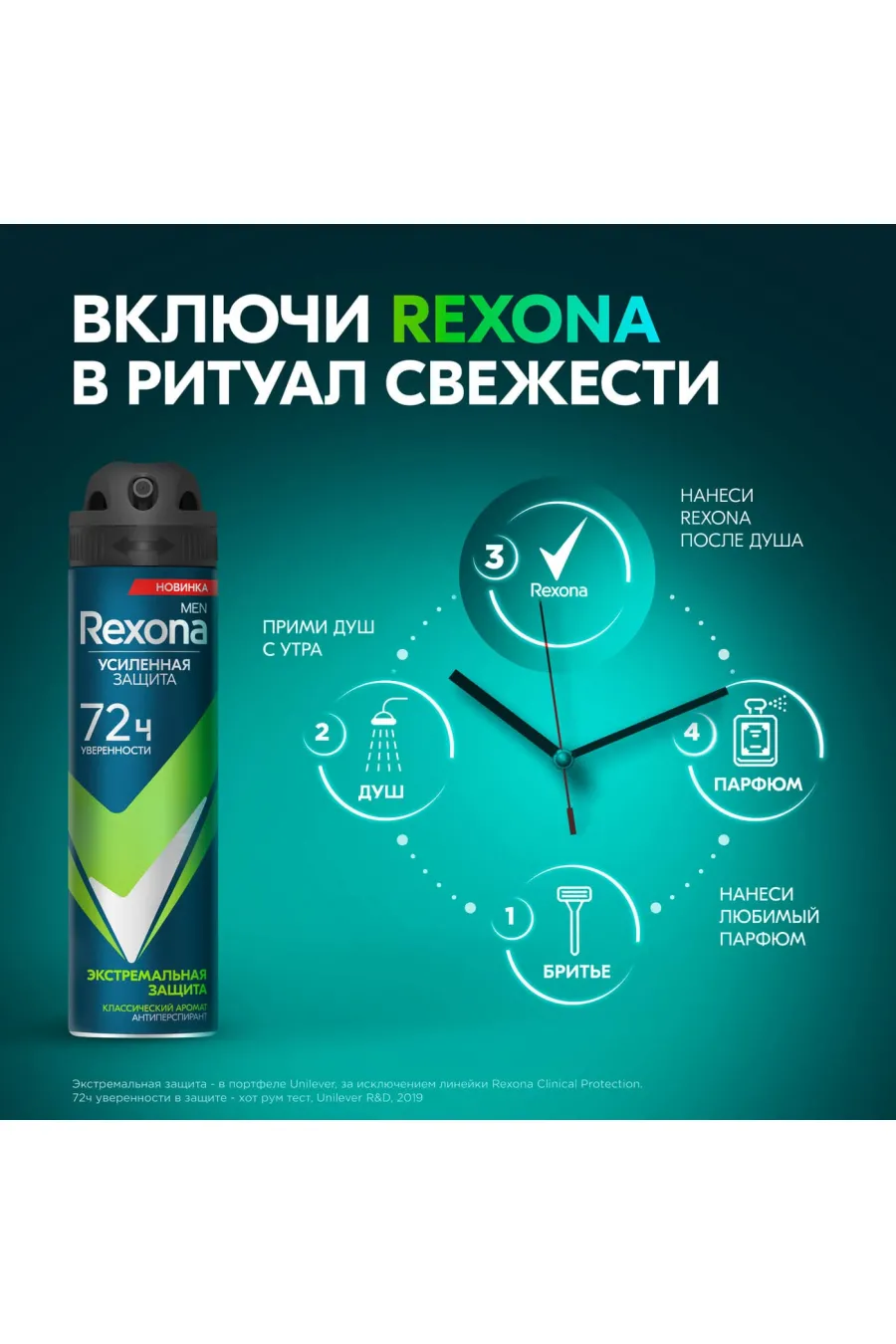 رکسونا Rexona اسپری ضد تعریق ۷۲ ساعته