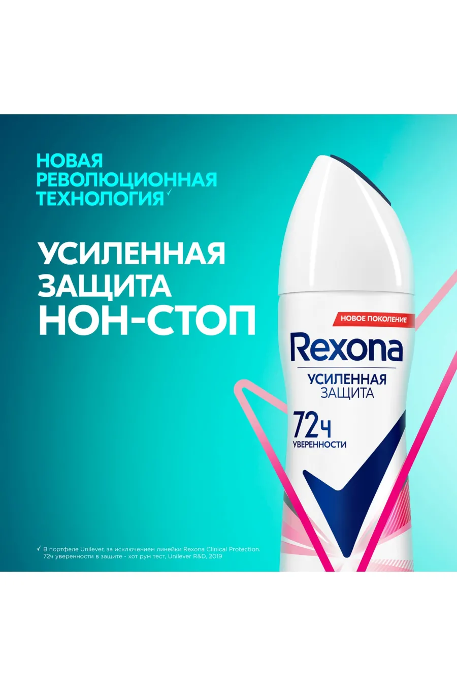 اسپری پودر خشکبدون ایجاد حساسیت رکسونا Rexona اسپری ضد تعریق ۷۲ ساعته