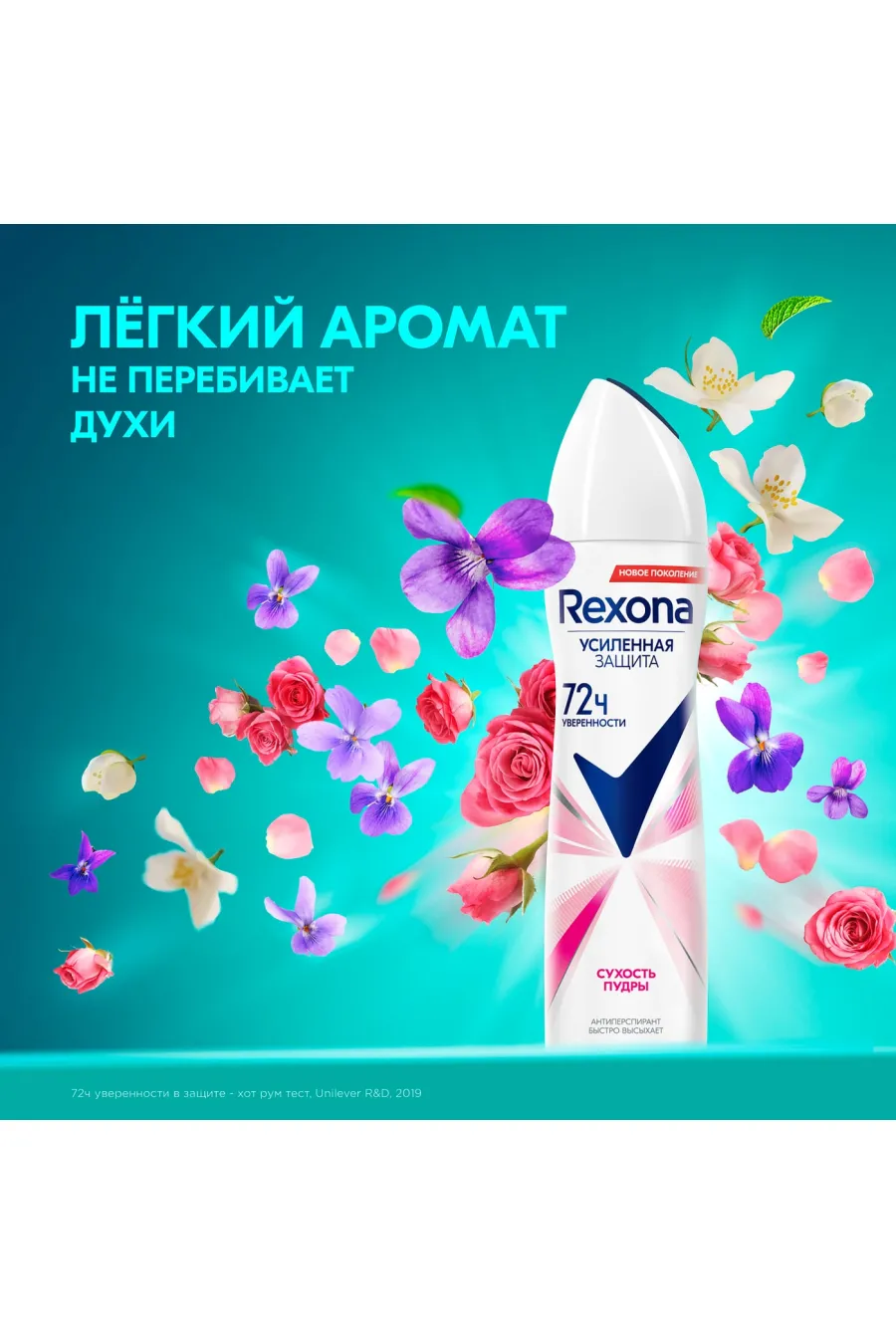 اسپری پودر خشکبدون ایجاد حساسیت رکسونا Rexona اسپری ضد تعریق ۷۲ ساعته