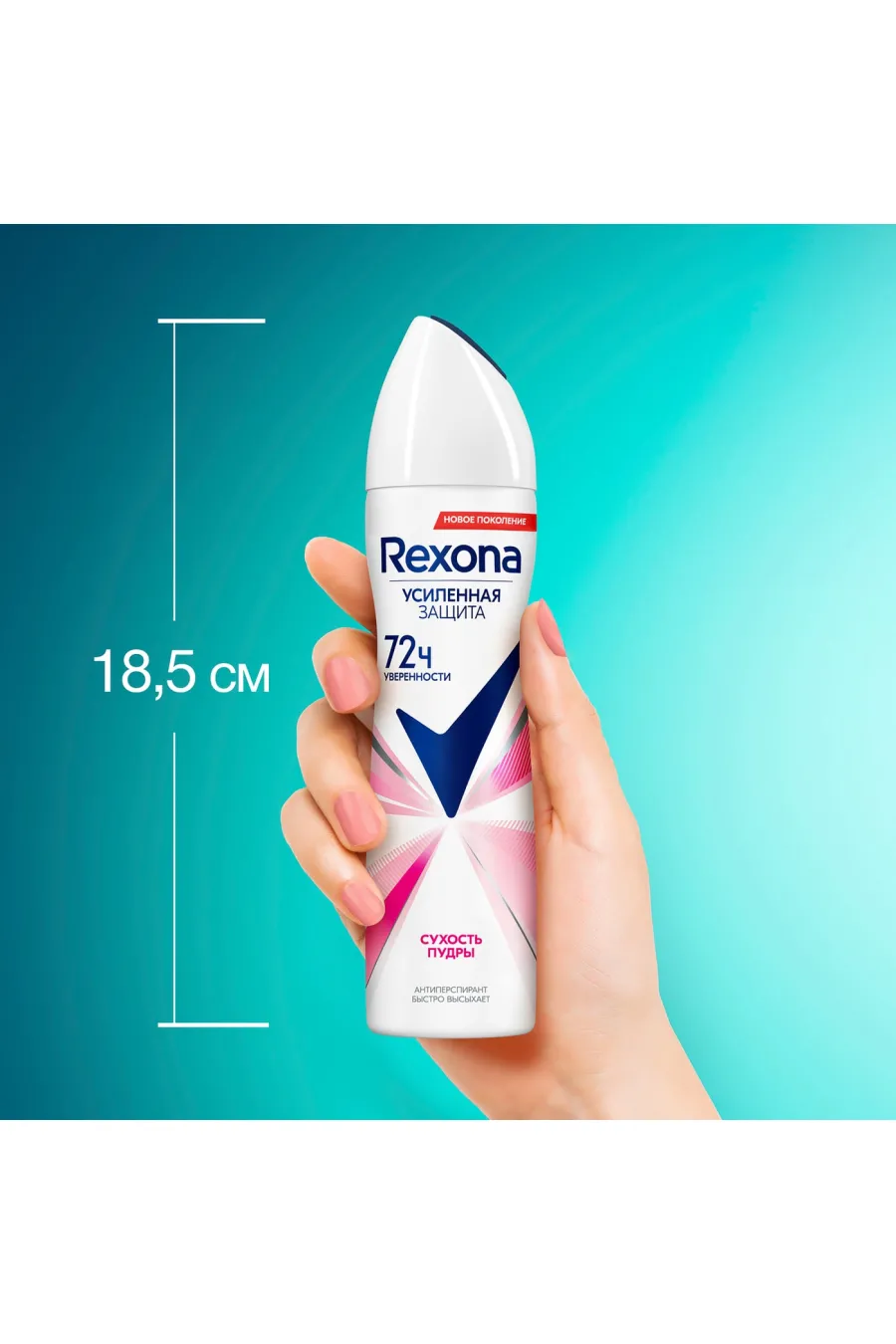 اسپری پودر خشکبدون ایجاد حساسیت رکسونا Rexona اسپری ضد تعریق ۷۲ ساعته