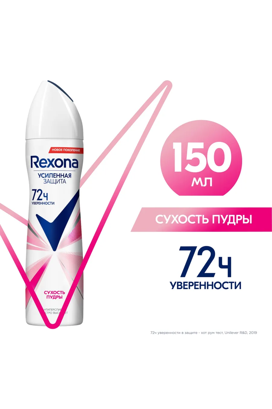 اسپری پودر خشکبدون ایجاد حساسیت رکسونا Rexona اسپری ضد تعریق ۷۲ ساعته