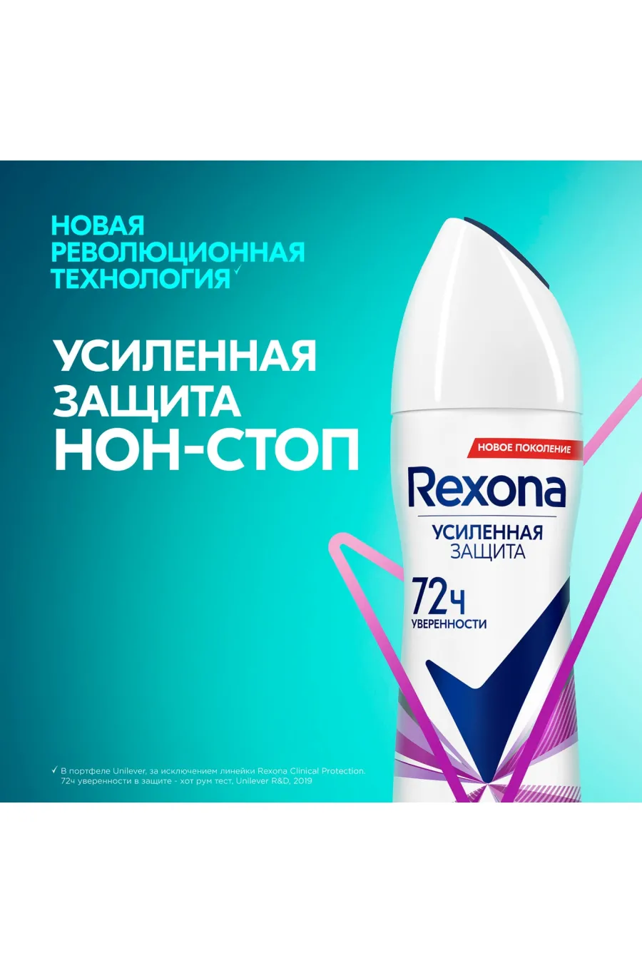 رکسونا Rexona اسپری ضد تعریق ۷۲ ساعته