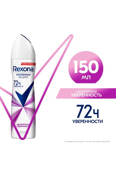 رکسونا Rexona اسپری ضد تعریق ۷۲ ساعته