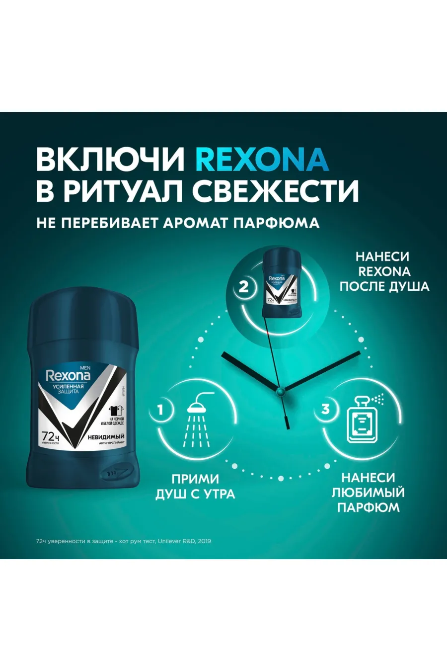 رکسونا Rexona مام استیکی ۷۲ ساعته