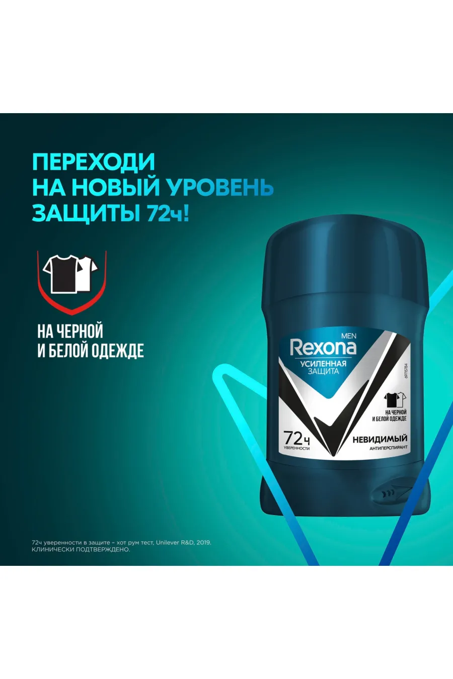 رکسونا Rexona مام استیکی ۷۲ ساعته