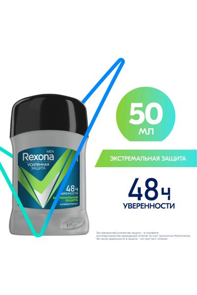 رکسونا Rexona مام استیکی 48 ساعته