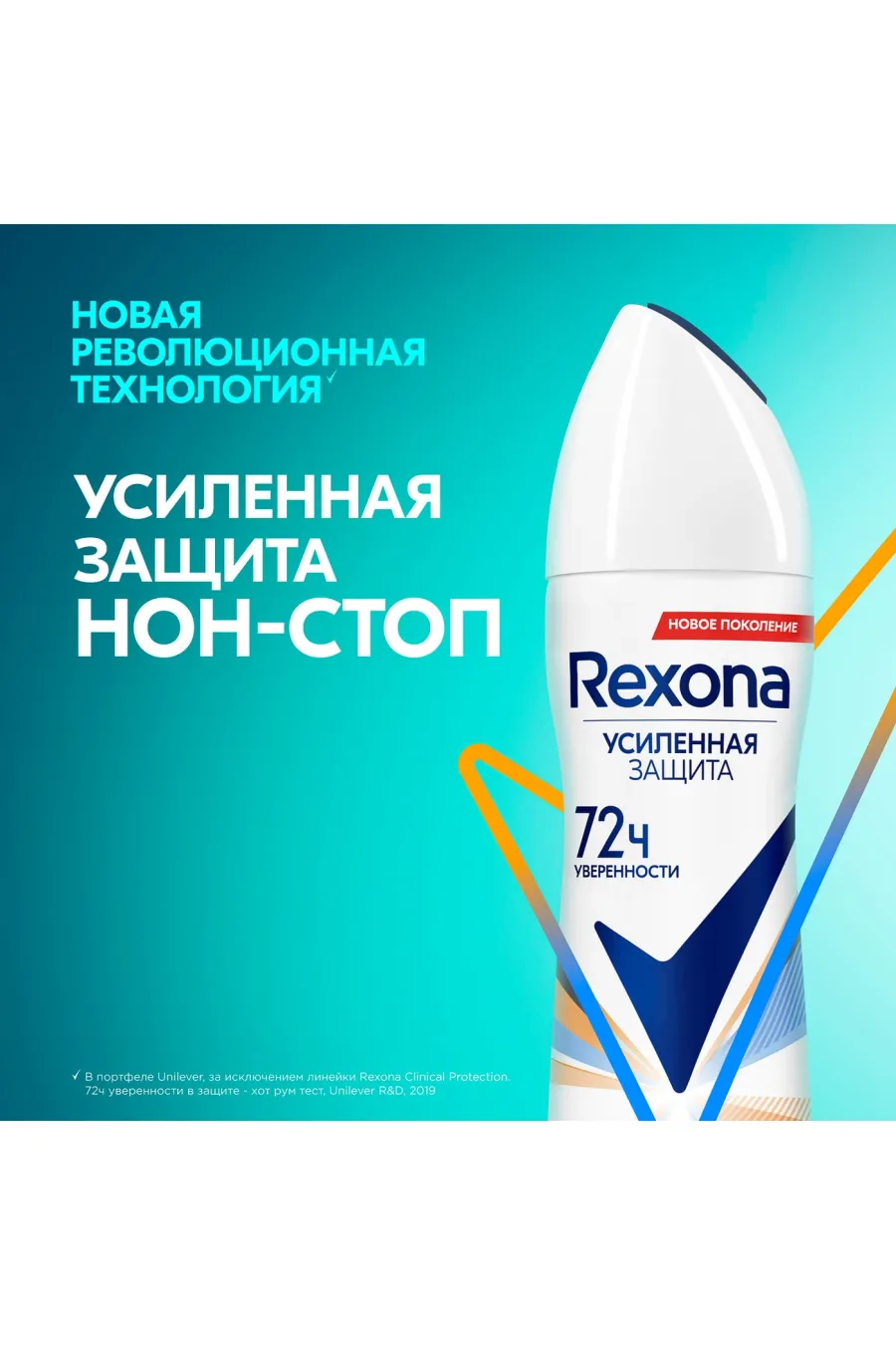 با رایحه گلمناسب برای فصل زمستان رکسونا Rexona اسپری ضد تعریق ۷۲ ساعته