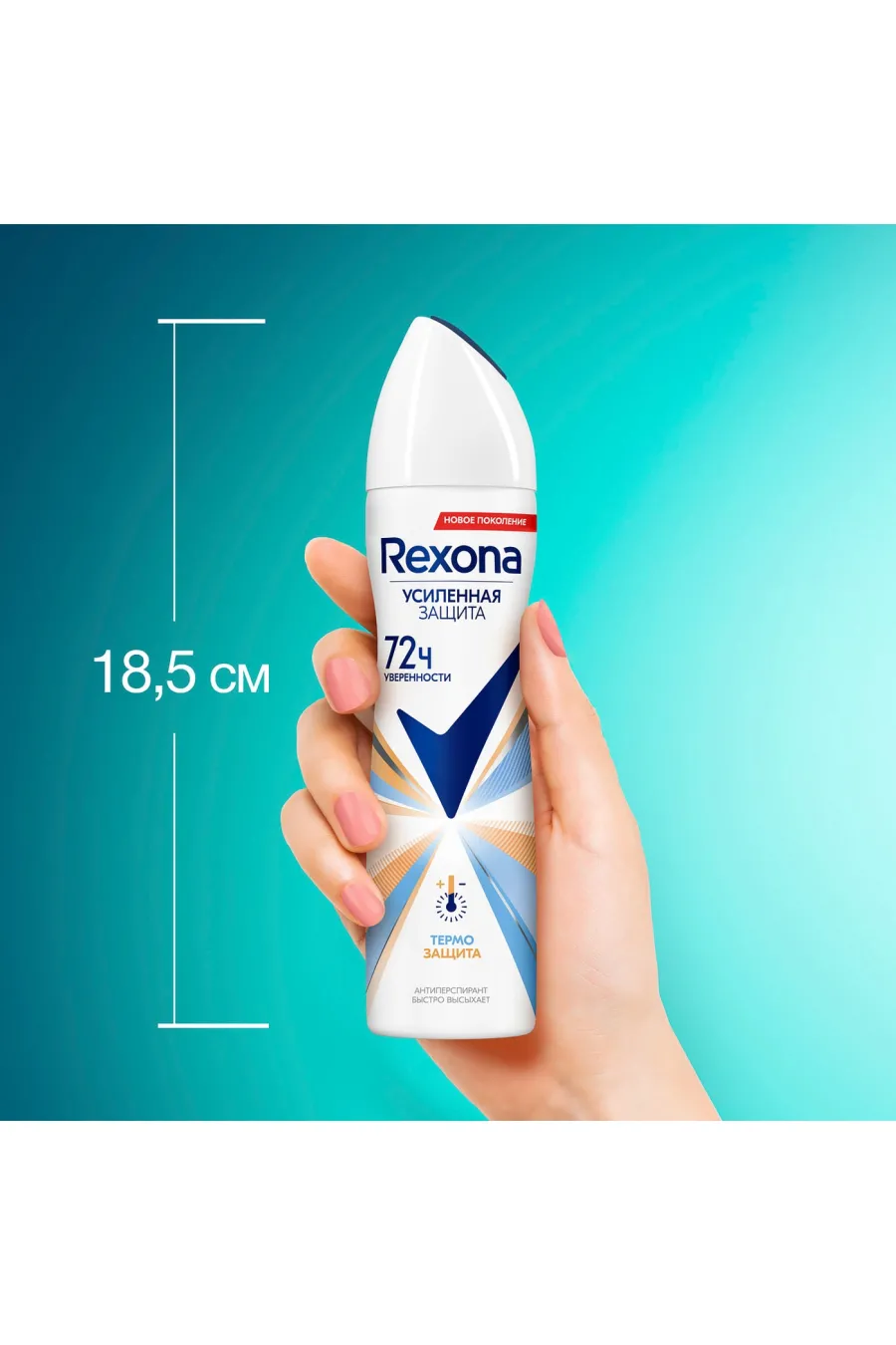 با رایحه گلمناسب برای فصل زمستان رکسونا Rexona اسپری ضد تعریق ۷۲ ساعته