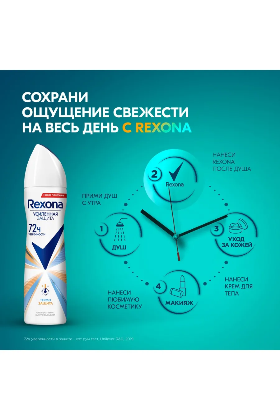 با رایحه گلمناسب برای فصل زمستان رکسونا Rexona اسپری ضد تعریق ۷۲ ساعته