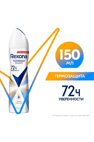 با رایحه گلمناسب برای فصل زمستان رکسونا Rexona اسپری ضد تعریق ۷۲ ساعته