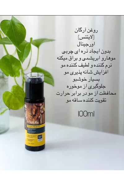 مناسب-برای-موهای-خشک-و-آسیب-دیدهبدون-ایجاد-چربی-در-مو-Argan-Oil-لایت-نس-Lightness-روغن-مو-آرگان